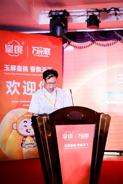 产品推介:皇桃联合社采购部经理 万玉文